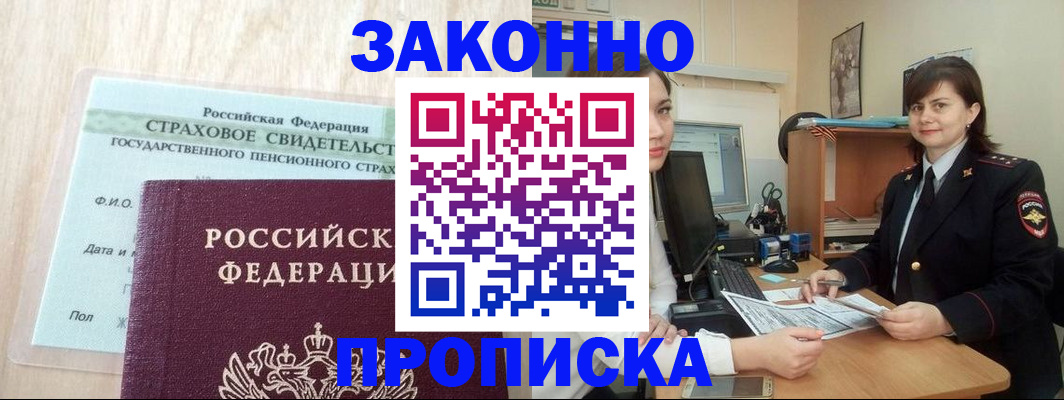 прописка поиск в Ульяновской области