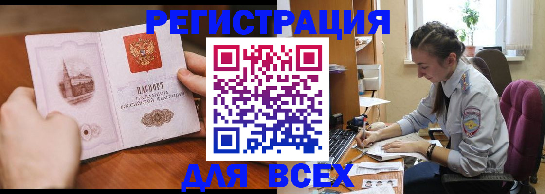 временная регистрация в Ульяновской области