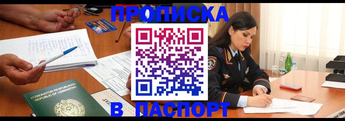 временная регистрация законно в Ульяновской области