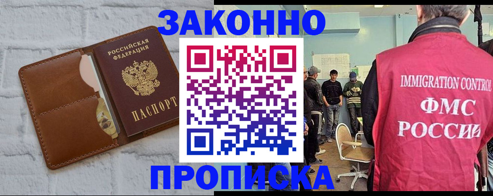 прописка от собственника в Ульяновской области
