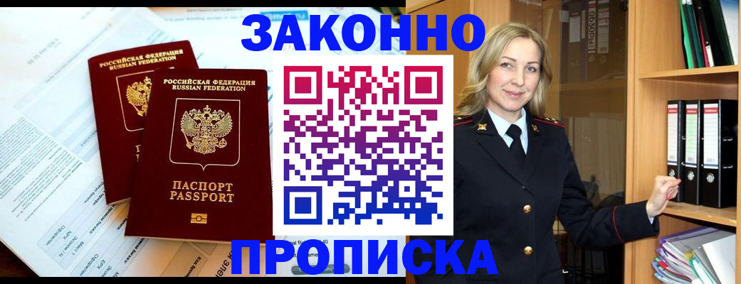 временная регистрация законно в Ульяновской области