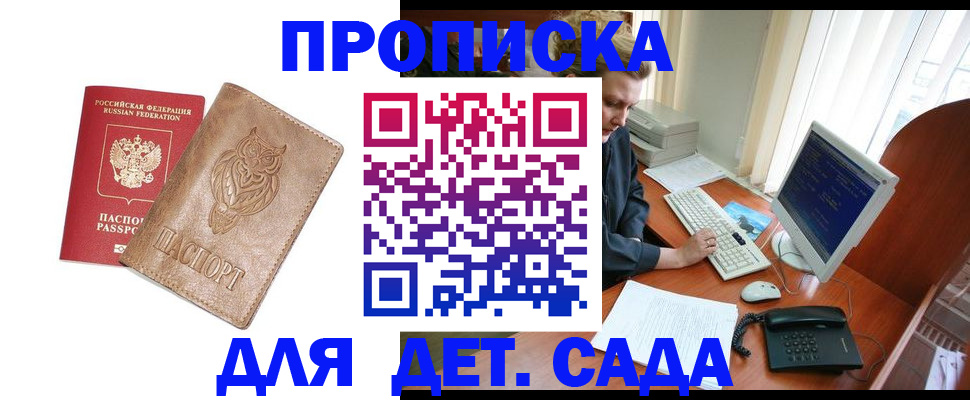 временная регистрация собственник в Ульяновской области