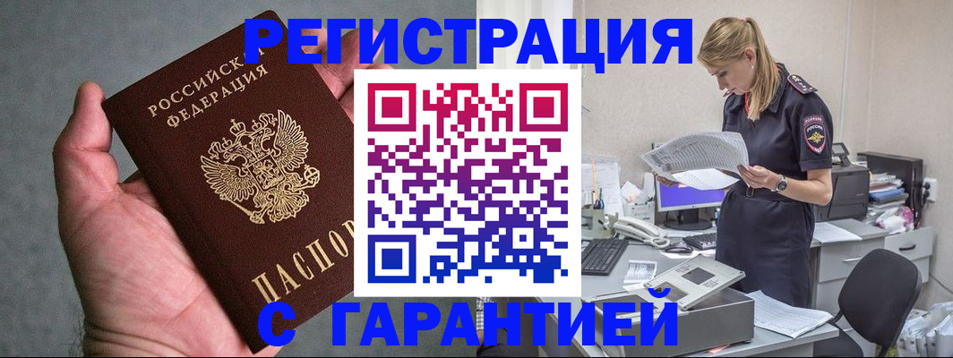временная регистрация для всех в Ульяновской области